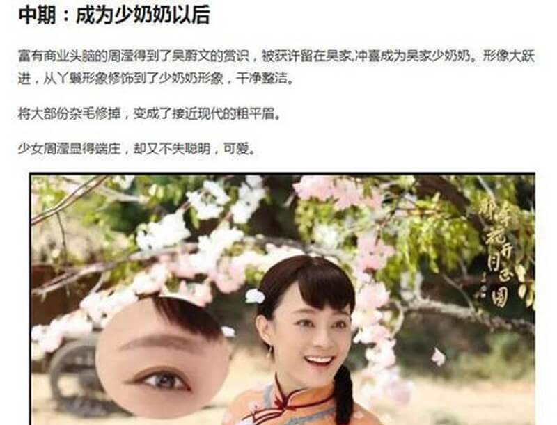 明星为什么没纹眉-纹眉已经被淘汰了