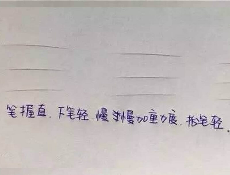 纹绣眉毛线条画法练习之三：轻重轻直线