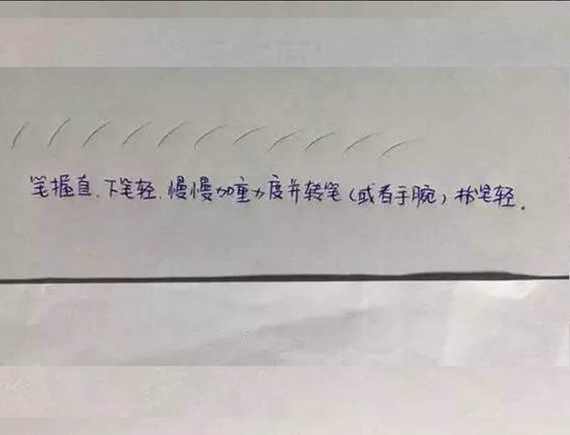 纹绣眉毛线条画法练习之四：轻重轻小弧线