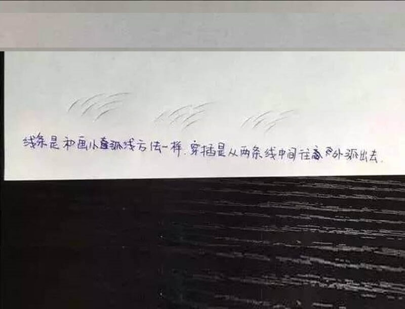纹绣眉毛线条画法练习之五：穿插