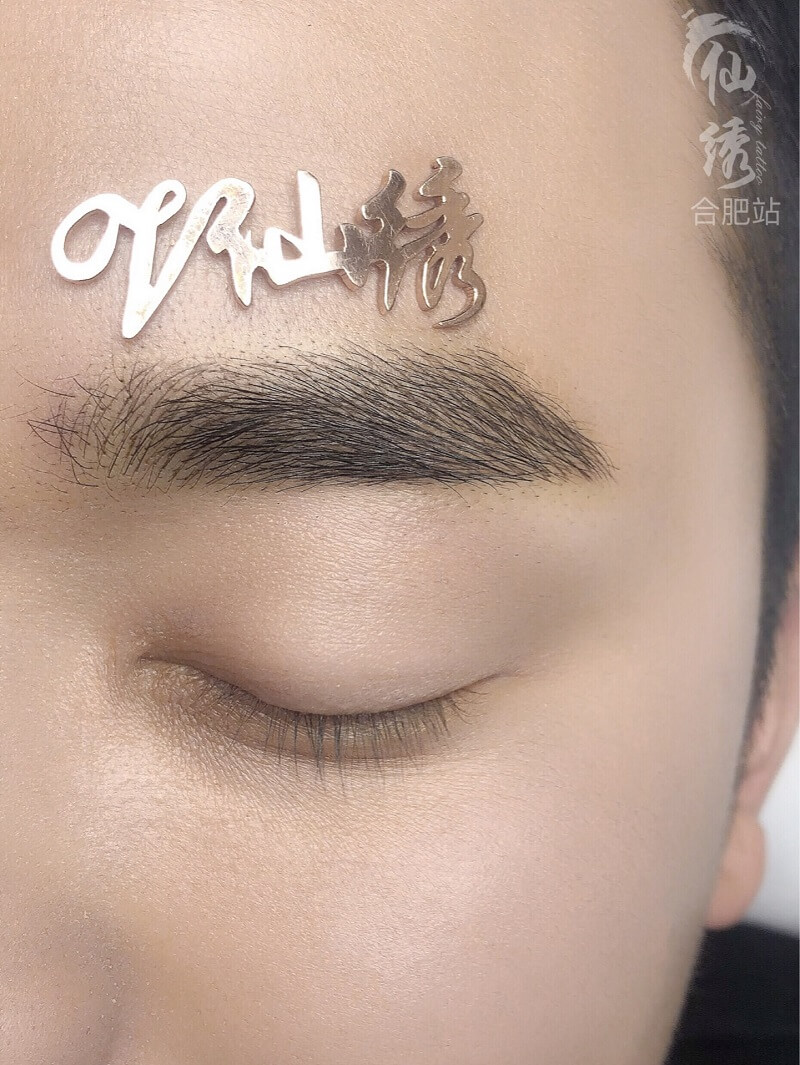 男士半永久纹线条眉(绅士眉)-仙绣合肥公开课作品图1