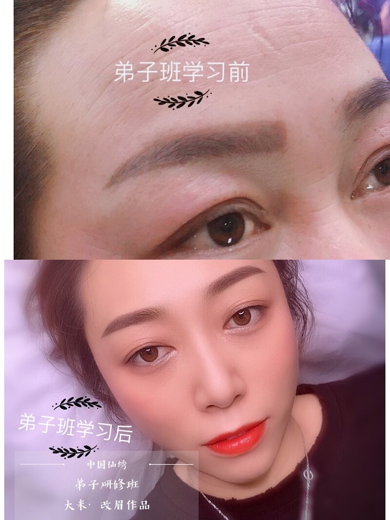 纹绣改红眉怎么改?仙绣弟子班改眉效果图