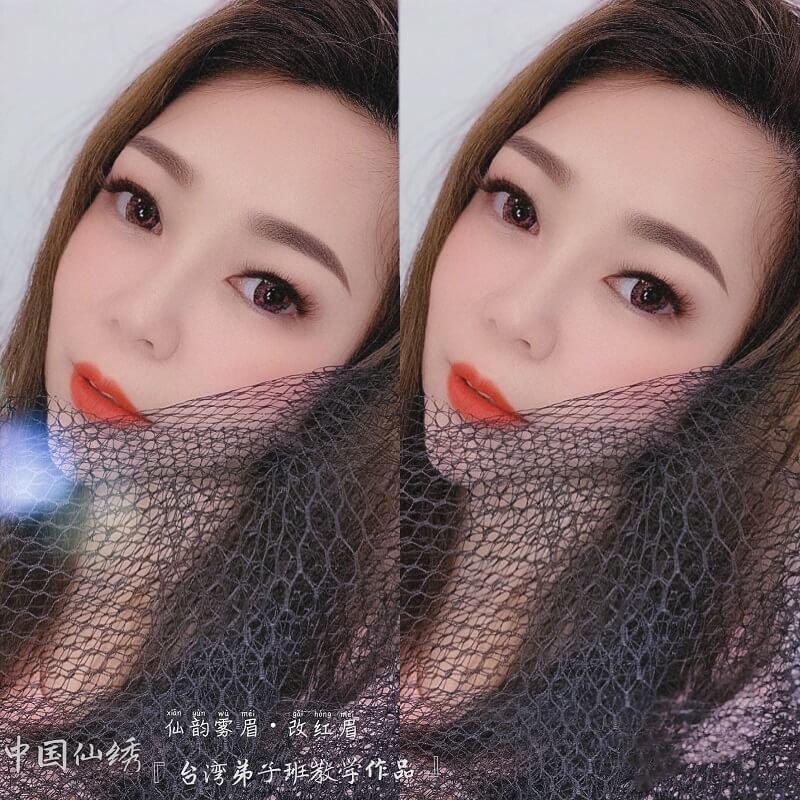 围观!仙绣仙韵雾眉改红眉效果怎么样?